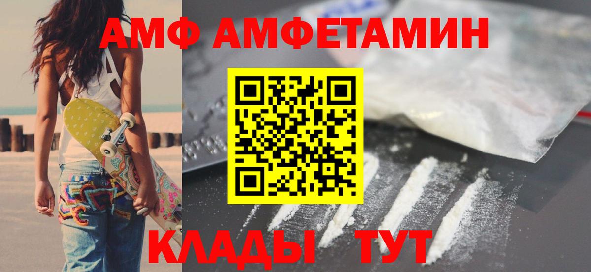 Amphetamine 98% Полевской