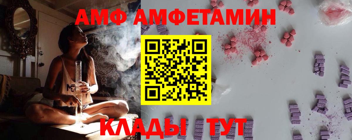 Полевской  АМФ VHQ  Amphetamine  АМФЕТАМИН  Вход с VPN 
