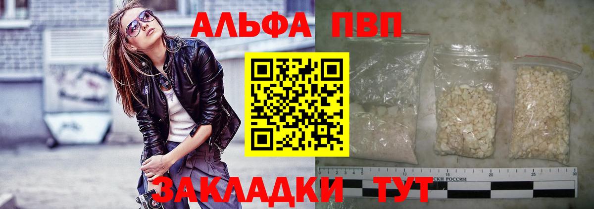APVP Crystall  Alfa_PVP мука  Полевской  APVP  как найти наркотики  Вход с VPN  Alfa_PVP СК КРИС 