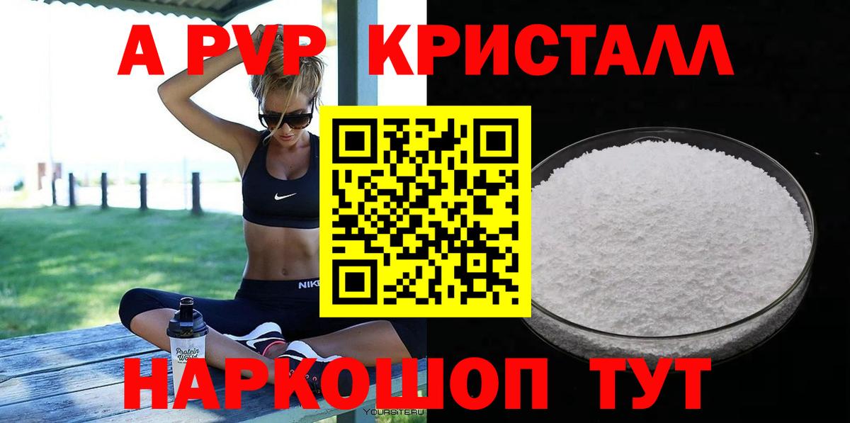 A-PVP СК КРИС Полевской
