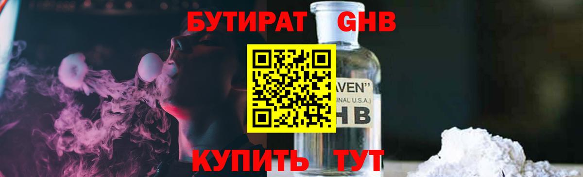 Полевской  БУТИРАТ  Вход с VPN  Бутират BDO 