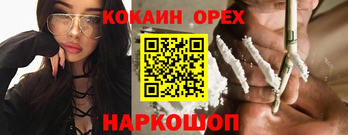 Кокаин 97%  COCAIN  Полевской  COCAIN Fish Scale  Вход с VPN 