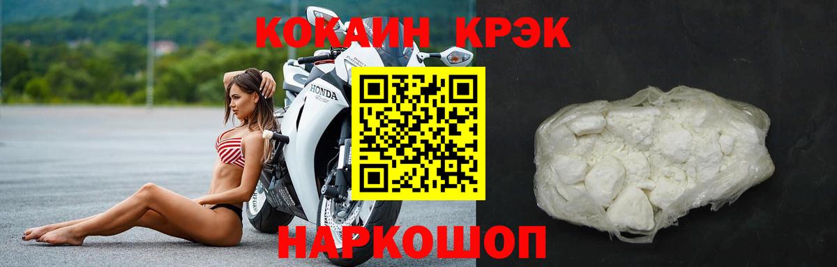 КОКАИН Колумбийский Полевской