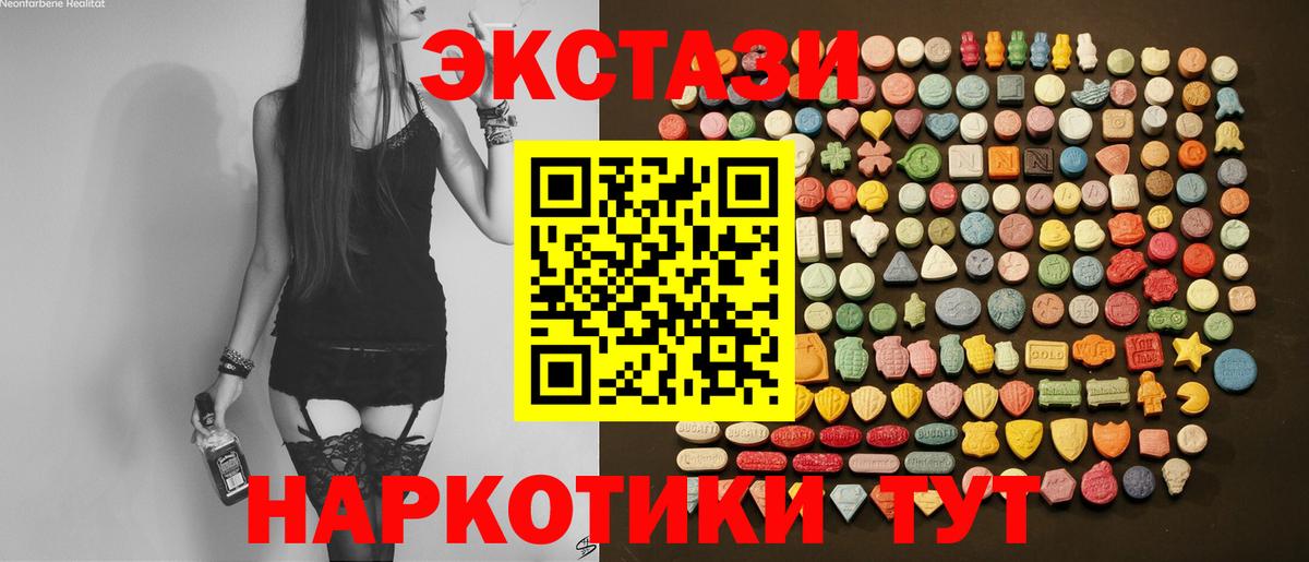 Экстази 280 MDMA Полевской