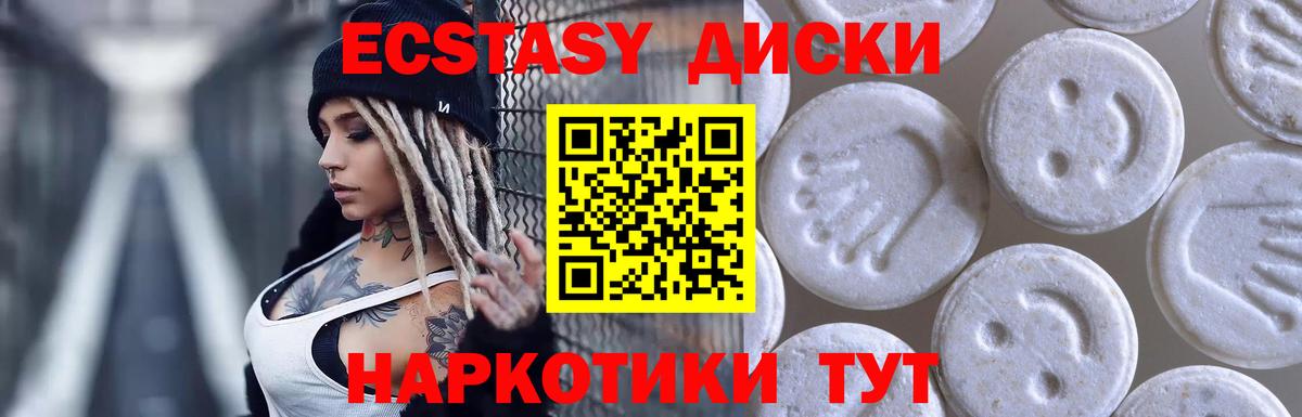 ЭКСТАЗИ 280 MDMA  Ecstasy Philipp Plein  Ecstasy  Вход с VPN  Полевской 