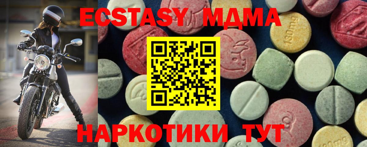 МДМА crystal Полевской