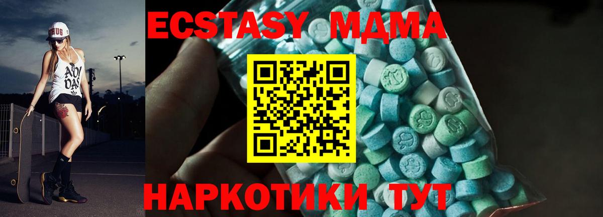 МДМА  МДМА Molly  Вход с VPN  Полевской 