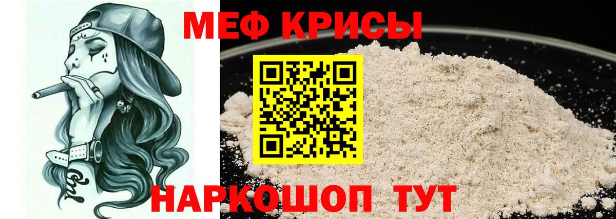 МЕФ  где купить наркоту  Вход с VPN  МЕФ VHQ  Полевской  МЕФ  Мефедрон 4 MMC 