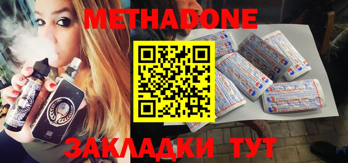 Полевской    tor  Вход с VPN  МЕТАДОН кристалл  Метадон VHQ 
