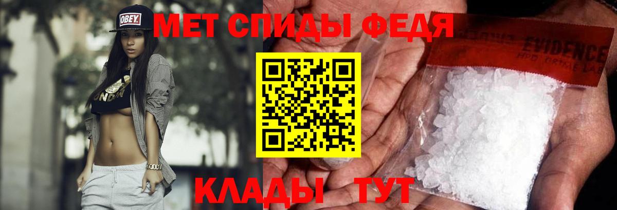 Метамфетамин Methamphetamine Полевской