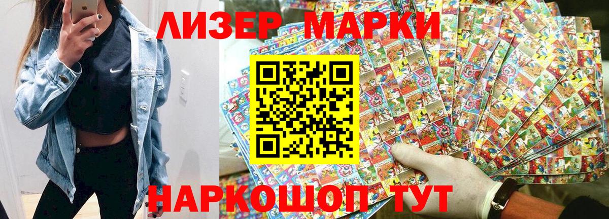 Полевской  Марки N-bome 1,8мг  Марки N-bome 1,8мг  Вход с VPN 