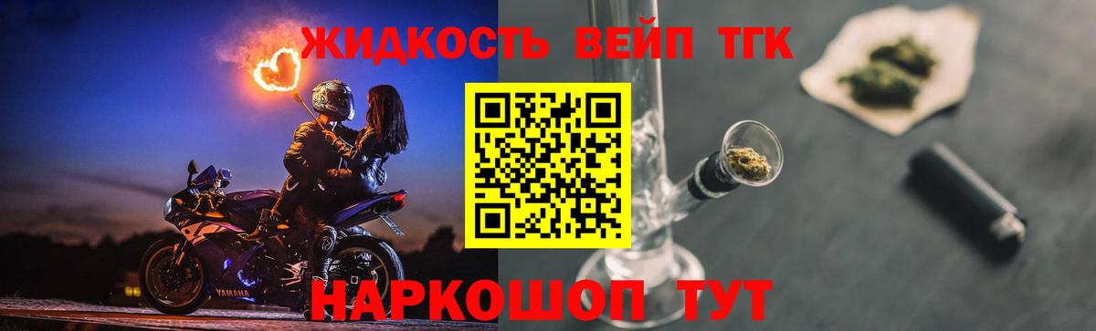 ТГК гашишное масло Полевской